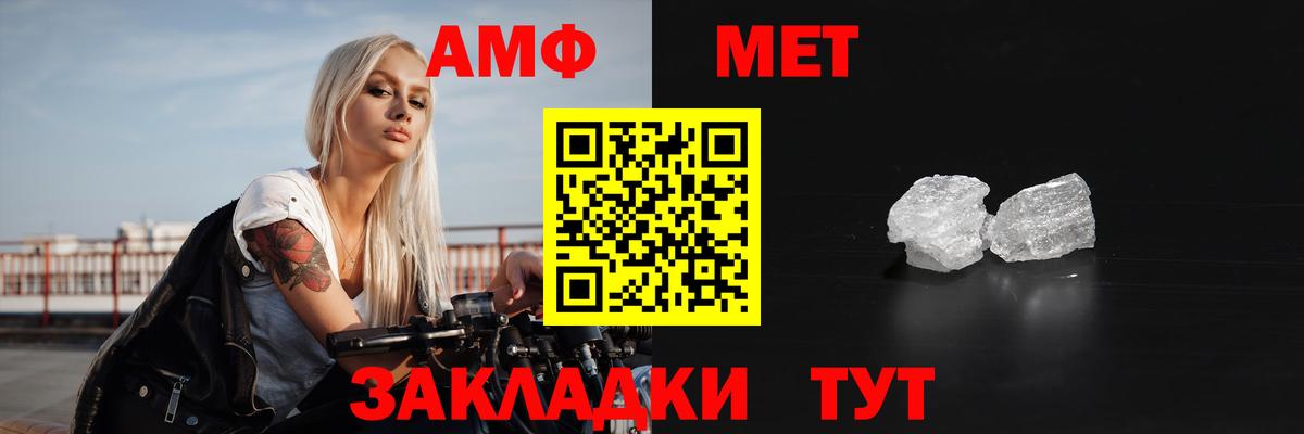 Астрахань  Амфетамин Premium  АМФЕТАМИН  Вход с VPN 