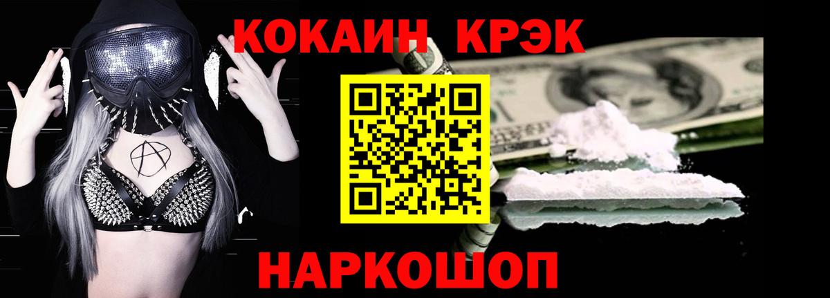 КОКАИН Columbia  наркошоп  COCAIN 97%  Астрахань  Вход с VPN 