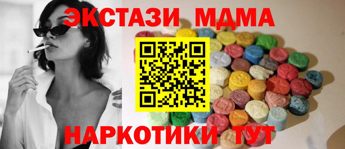Астрахань  Экстази  Экстази Cube  Вход с VPN  Экстази Philipp Plein 