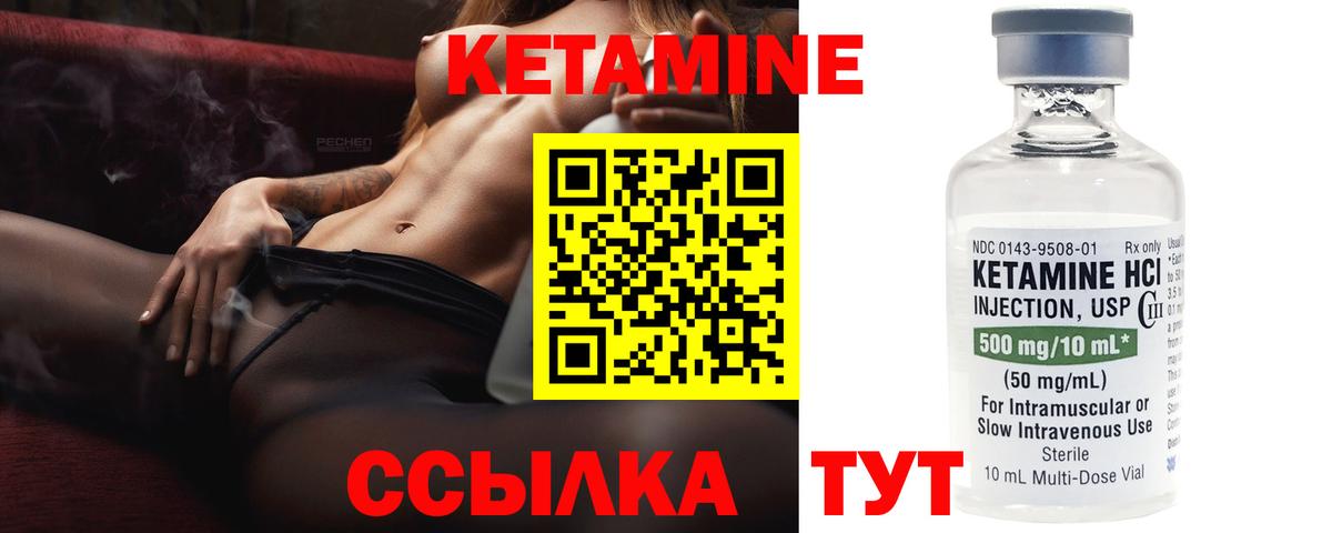 МЕГА онион  Кетамин ketamine  Вход с VPN  Астрахань 