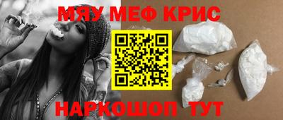 мефедрон Шелехов
