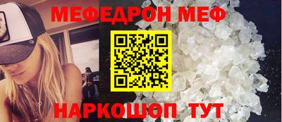 мефедрон Шелехов
