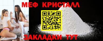 мефедрон Шелехов