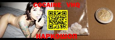 кокаин Шахты