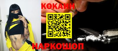 кокаин Шахты