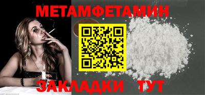 мефедрон Шебекино