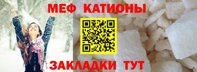 мефедрон Шебекино