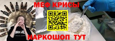 мефедрон Шелехов