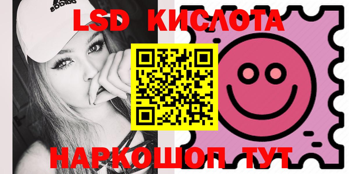 ЛСД экстази кислота  Вход с VPN      LSD-25 экстази кислота  Астрахань 