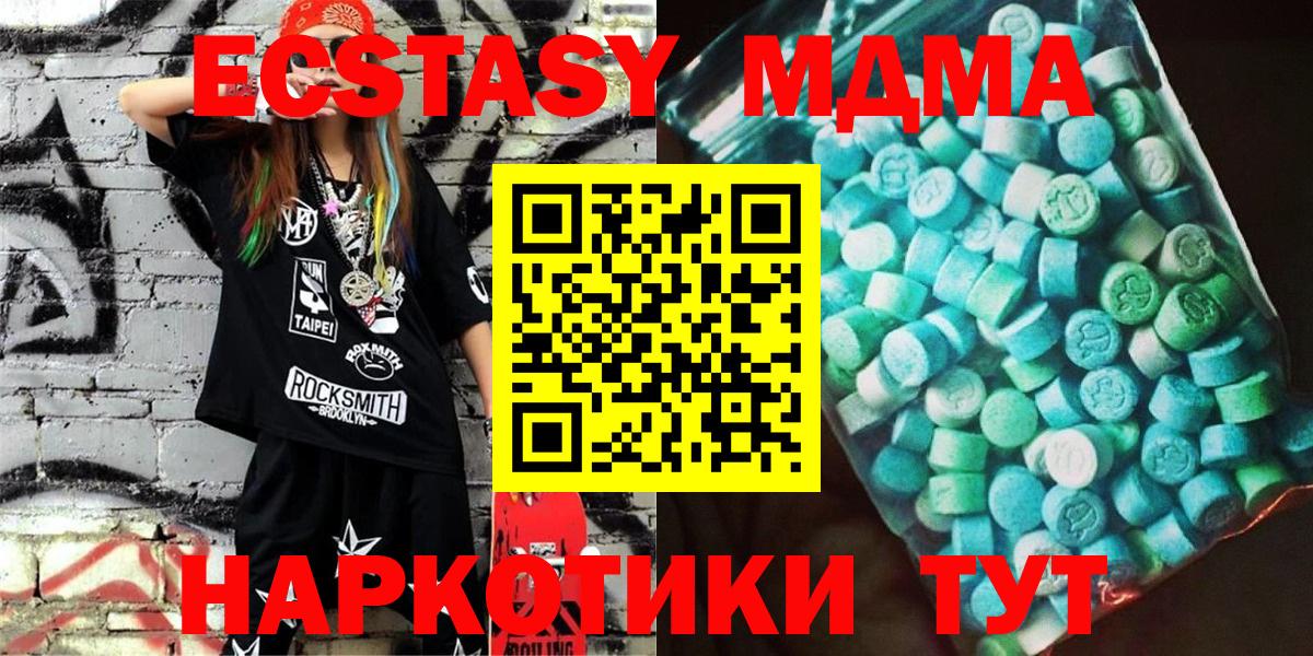 МДМА молли  MDMA молли  Астрахань  МДМА  Вход с VPN 