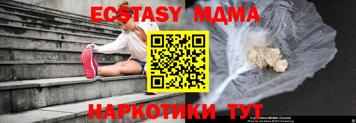МДМА молли Астрахань