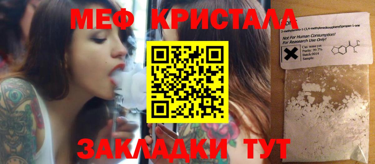 Мефедрон 4 MMC  Вход с VPN  Мефедрон  МЯУ-МЯУ мука  Астрахань  МЕФ 