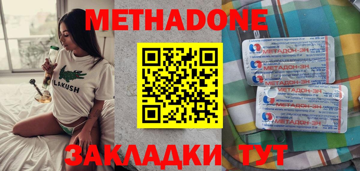 Метадон мёд  Вход с VPN  Метадон кристалл  MEGA рабочий сайт  Астрахань 