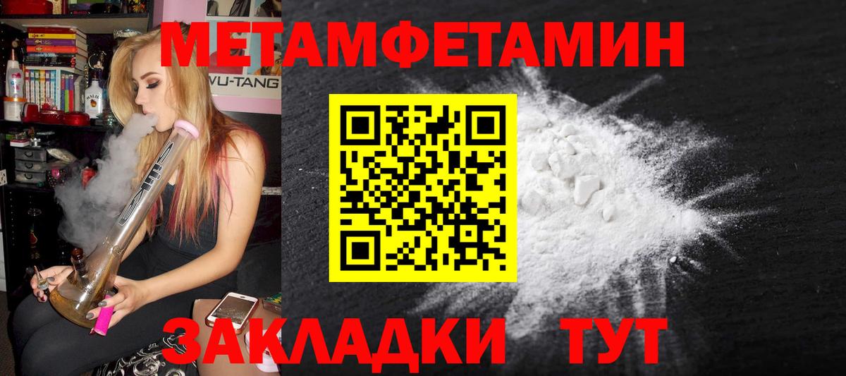 Первитин Декстрометамфетамин 99.9%  Первитин Декстрометамфетамин 99.9%  Вход с VPN  Астрахань 