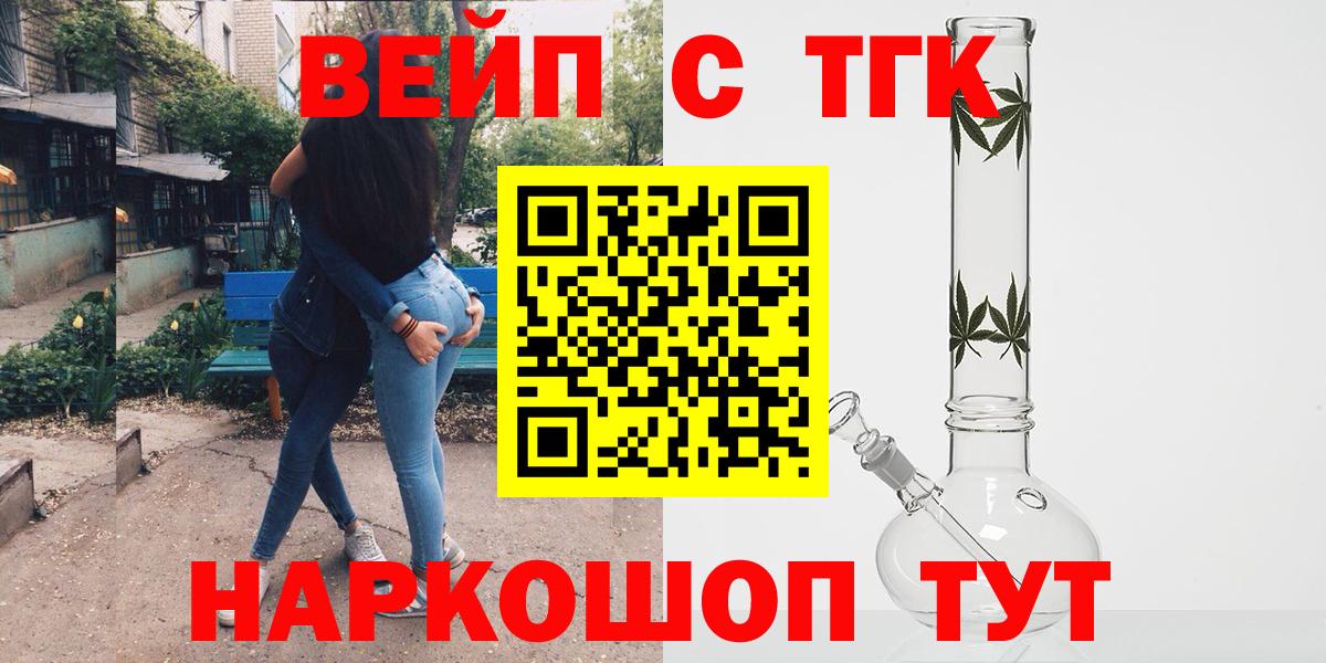 ТГК гашишное масло Астрахань